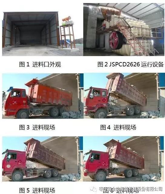 強強聯手，筑夢未來——棗莊鑫金山機械攜手中電建打造全球砂石骨料夢工廠